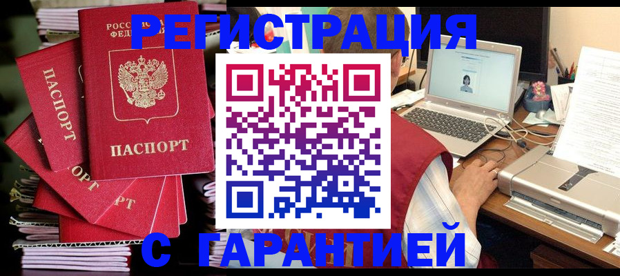 регистрация для школы в Шахтах