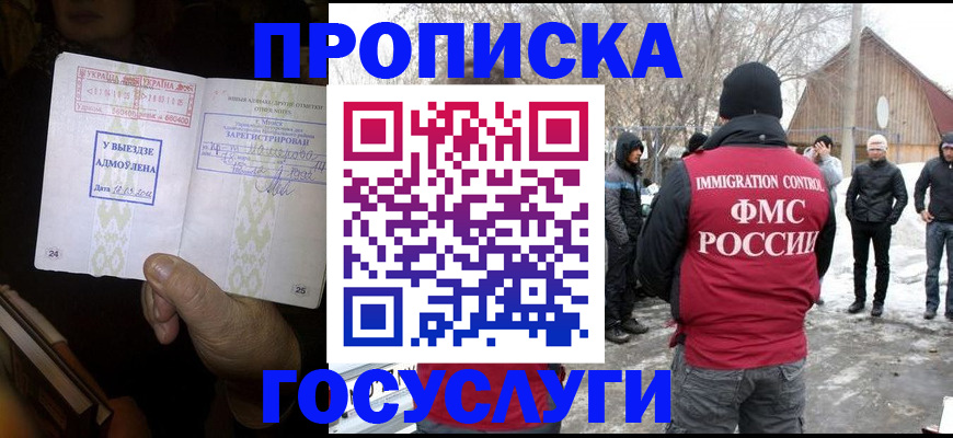 прописка поиск в Шахтах