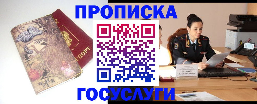 регистрация для дет. сада в Шахтах